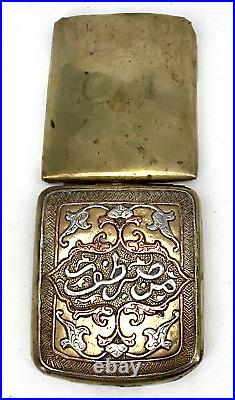 Antique Mamluk Islamic Metalwork Cigarette Case with Silver Inlay Inscription