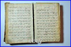 Antique Manuscript Islamic Arabic Fiqh Handwritten Book Law Illuminated 16th C