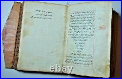 Antique Manuscript Islamic Arabic Fiqh Handwritten Book Law Illuminated 16th C