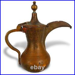 Antique Middle Eastern Copper & Brass Dallah Coffee Pot, 9.5 Tall