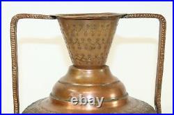 Antique Middle Eastern Copper Metal Double Handle Vase Pitcher Hammered Designs