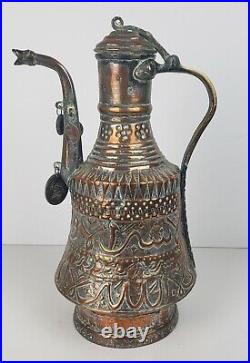 Antique Middle Eastern Copper Vessel/Coffee Pot Rare 16