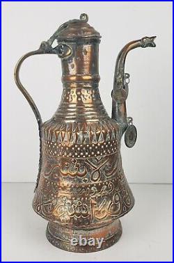 Antique Middle Eastern Copper Vessel/Coffee Pot Rare 16