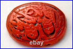 Antique Middle Eastern Hand Carved Carnelian Stones