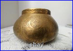 Antique Middle Eastern Hand Etched Brass Planter Pot withCalligraphy