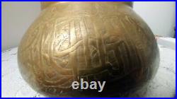 Antique Middle Eastern Hand Etched Brass Planter Pot withCalligraphy