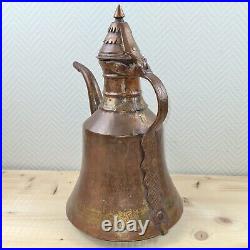 Antique Middle Eastern Persian Islamic Water Coffee Pot Copper Brass Dallah