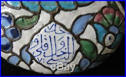 Antique Nineteenth Century Islamic Enameled, Copper Kashkul or'Beggar's bowl