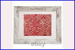 Antique Original Framed Prophet Muhammad Grave Cloth Kiswah