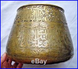 Antique Persian Islamic Damascus Arabic Mamluk Cairoware MID Eastern Brass Bowl