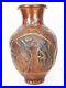 Antique Persian Islamic Middle Eastern Copper Vase