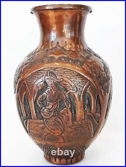 Antique Persian Islamic Middle Eastern Copper Vase