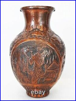 Antique Persian Islamic Middle Eastern Copper Vase