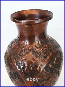 Antique Persian Islamic Middle Eastern Copper Vase