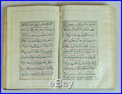 Antique Persian Koran Qajar Arabic Islamic Manuscript Illuminated Prayer 19th
