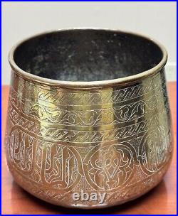 Antique Persian Mamluk Revival Hand Etched Brass Bowl, Pot 6 H 6.5 7.5 D