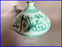 Antique Pottery Urn/Jar/Vase with End 19th Century Islamic Quran Writing