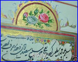 Antique Qajar Arabic Islamic Manuscript Illuminated Marriage Certificate