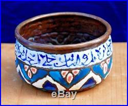 Antique Syrian Enameled Copper Bowl Circa 1800-1820 Damascus