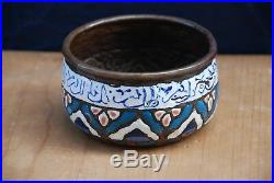 Antique Syrian Enameled Copper Bowl Circa 1800-1820 Damascus
