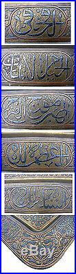 Antique Very Rare Islamic Silver Copper Inlaid Plate table Mamluk Cairoware Tray