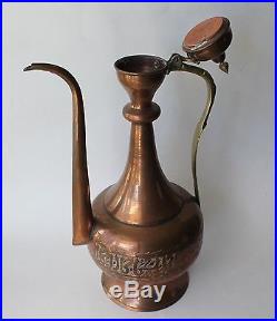 Antique Vintage Arabic Persian Middle Eastern Brass Copper Ornate Pitcher Teapot