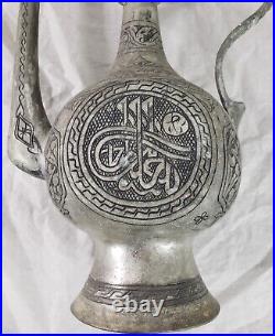 Antique Vintage Islamic Arabic Calligraphy Tinned Copper Pitcher Ewer Jug 18.5