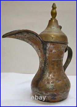 Antique Vintage Old Bedouin Arabic Dallah Brass Copper Coffee Pot