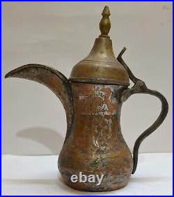 Antique Vintage Old Bedouin Arabic Dallah Brass Copper Coffee Pot