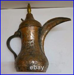 Antique Vintage Old Bedouin Arabic Dallah Brass Copper Coffee Pot