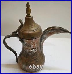 Antique Vintage Old Bedouin Arabic Dallah Brass Copper Coffee Pot