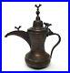 Antique Vintage Persian Islamic Middle Eastern Copper Brass Dallah Coffee Pot