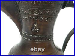 Antique Vintage Persian Islamic Middle Eastern Copper Brass Dallah Coffee Pot