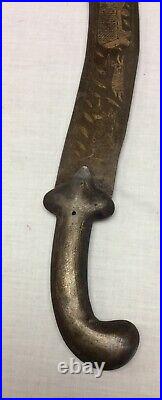 Antique hand made Indo-Persian Islamic wavy sword with scabord 32 inch long