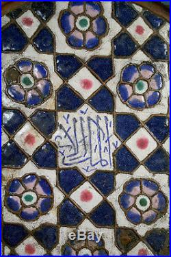 Antique islamic Arabic- Ornate Syrian Raised Cuerda Seca Enamel- Plaque
