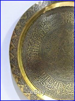 Antique rare Persian islamic damascus middle eastern brass tray with calligraphy
