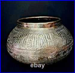 Arabic Islamic Qajar Dynasty Damascene Solid Brass Basin or Bowl, ca. 1850