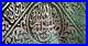 Authentic Cloth Kiswah From Grave Tomb Of The Prophet Muhammed