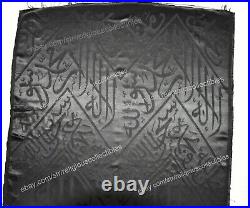 Authentic Kaaba Kiswah From Mecca Hajj 20 CM X 20 CM