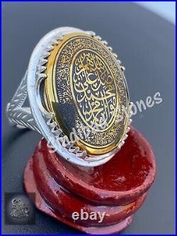 Ayat al-Kursi Ring Prayers Ring