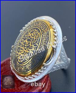 Ayat al-Kursi Ring Prayers Ring
