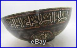 Beautiful Antique Islamic Bronze Bowl, Silver And Gold Inlay