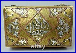 Beautiful C1880 Cairoware Hinged Casket with Mamluk Revival Metalwork Decoration