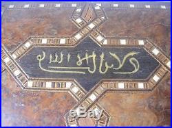 Beautiful Islamic Spain Andalusia jewellery BOX Alhambra Inscription Kufic Arab