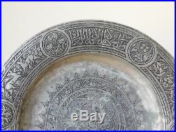 C. 18th Antique Islamic Persian Damascene Plate Dish Tinned Copper