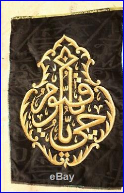 CANDLES OF THE KAABA MAKKAH MACCA ISLAMIC ARABIC PENMANSHIP HOLY QURAN 80cm X 70