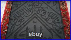 Certificated By Saudi Arabia State Kaaba Kiswa Kaaba Cloth