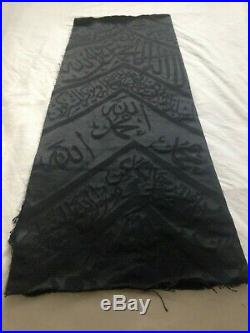 Certified Kiswa Kaaba Cloth Textile 100 x 35 Mecca Kabah Oud Hajj Umrah Last 2