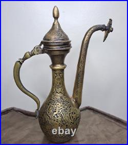 Dallah Arabic Brass Coffee Rare Old Vintage Antique Turkish Copper Etched Vtg
