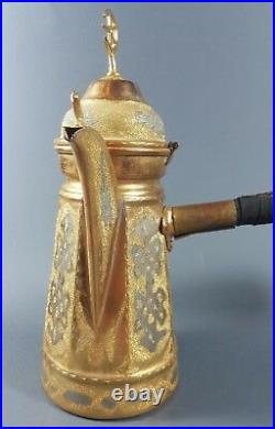 Dallah Coffee Pot Maker Middle Eastern VTG Brass Arabic Bedoiun Persian Islamic